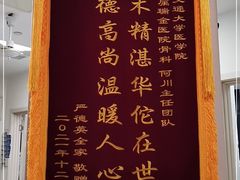 -上海交通大学医学院附属瑞金医院(总院)
