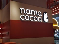 门面-nama cocoa 纳摩可可(朝阳大悦城店)
