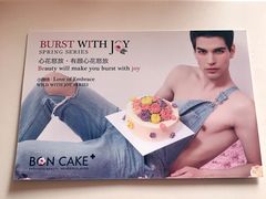 -BONCAKE裱花蛋糕(万象汇店)