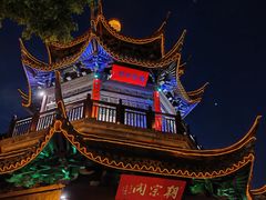 -山塘街