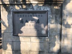 -蒋氏故居