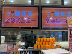 -面包新语(融创茂店)