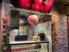 -长沙文和友(海信广场店)