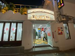 门面-阿鹏故事云南野生菌火锅(人民路店)