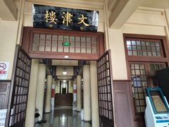 -国家图书馆·古籍馆