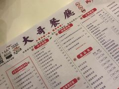菜单-大哥餐厅(西城花园店)