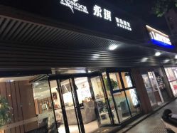 点击看大图 -永琪护肤造型