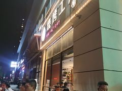 -798烧烤工厂(太和路店)