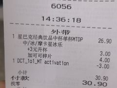 -星巴克臻选(宁波天一广场店)