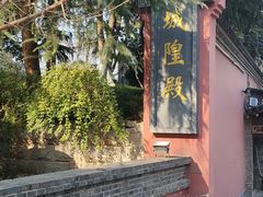 -长春观