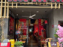 门面-兔槽江湖菜·重庆璧山兔(水围店)
