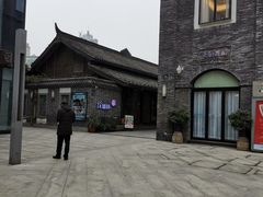 -天府掌柜(九眼桥店)