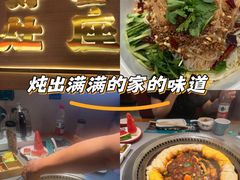 -灶座小锅烀饼·铁锅炖(全国总店)
