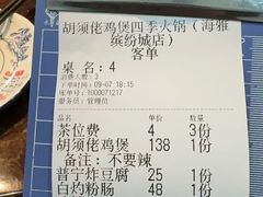 -凤兴鸡煲(宝安海雅店)