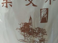 -叶受和(观前街店)