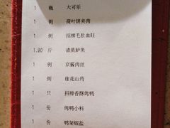 -大鸭梨烤鸭(房山店)