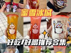 -蜜雪冰城(江南万达金街店)