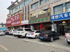 -蒙醇鲜酿酸奶
