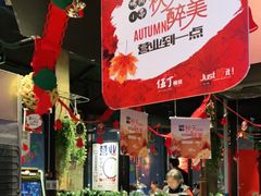 -伍丁·烤牛肋(和平东桥店)