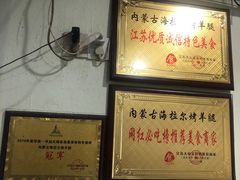 -内蒙古海拉尔烤羊腿·烤全羊·烧烤