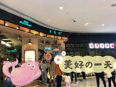 等位区-弄堂里(雨花客厅店)