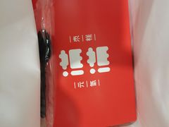 -满满元气和田大枣糕·蛋糕(朝阳大悦城店)