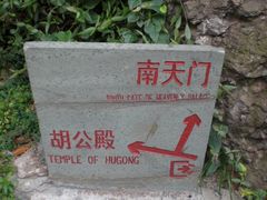 -绍兴汤江岩风景区