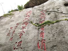 -崂山仰口游览区