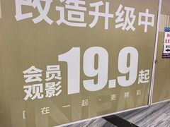 -金逸影城(大悦城IMAX激光店)