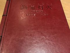 -渔家灯火(明湖店)