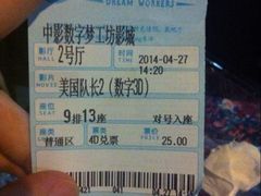 -中影梦工坊影城(加州杜比·激光·尊荣影城)