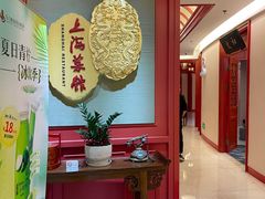 -银都上海菜馆(粤海东路店)
