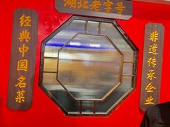 门面-肖记公安牛肉鱼杂(田林路店)