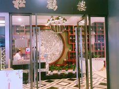 门面-松鹤楼(狮山永利广场店)