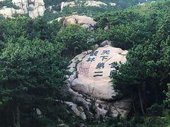 -青岛崂山太清宫