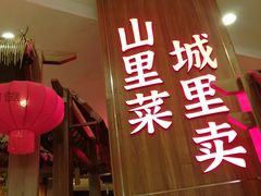 -老阿爸鲜鱼土菜(园区永旺店)