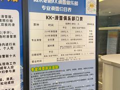 -世界之窗阿尔卑斯冰雪世界