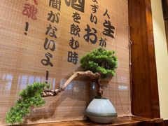 -鸟鹏烧鸟居酒屋(仁恒梦中心店)