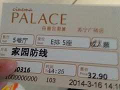 -百丽宫影城(CGS激光苏宁广场店)