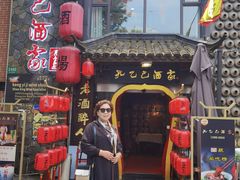 -孔乙己酒家(虹桥路店)