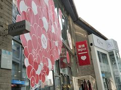 门面-乐纯(苹果社区店)