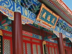 -天津妈祖文化园