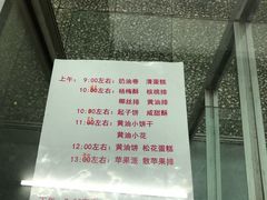 -中关村茶点