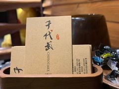 -千代武日本料理(爱建店)
