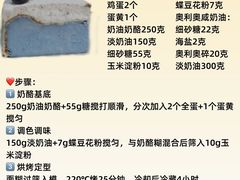 -王森咖啡西点烘焙培训(上海名厨中心店)