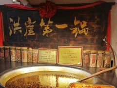 -嘉凌码头·重庆特产手工火锅底料(洪崖洞九楼店)