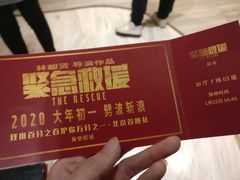 -英皇电影城(英皇集团中心IMAX店)