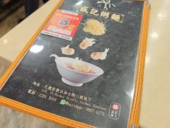 -盛记粥面(佐敦店)