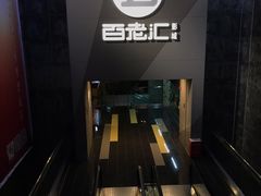 店内环境-中影国际影城(东方新天地CINITY店)
