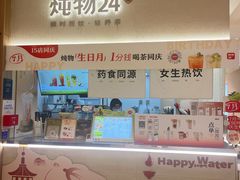 -炖物24章·顺时轻养茶(黄龙店)